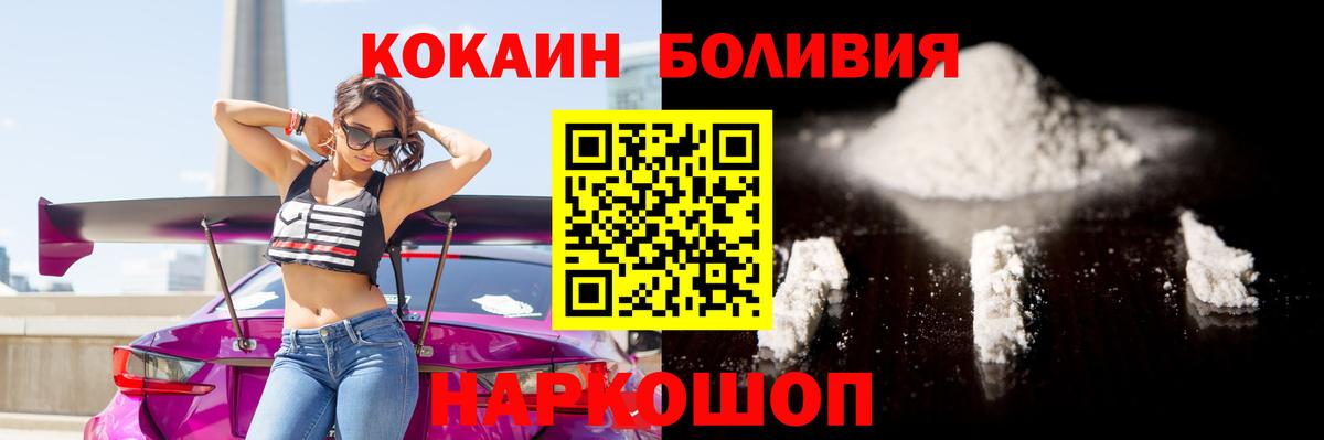 КОКАИН Эквадор Уфа