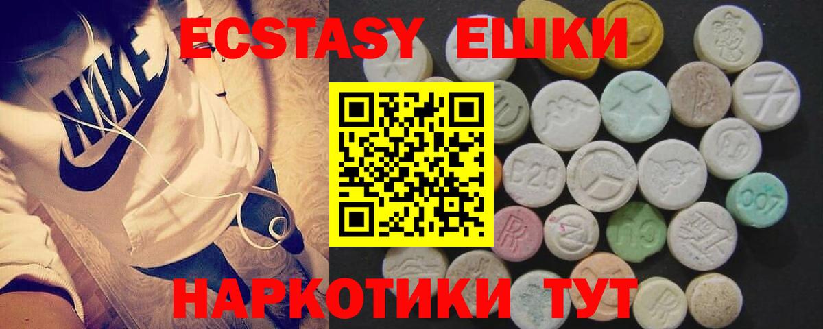 Экстази  Вход с VPN  Уфа  закладки  Экстази Дубай 