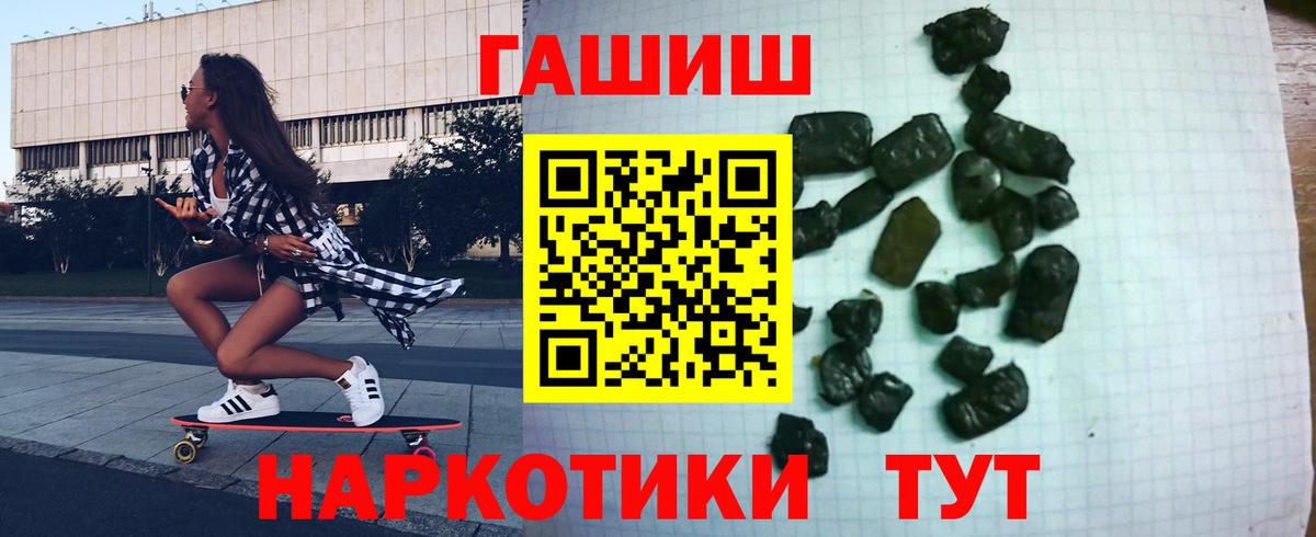 ГАШИШ убойный Уфа