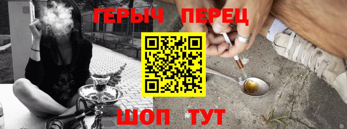 ГЕРОИН хмурый Уфа