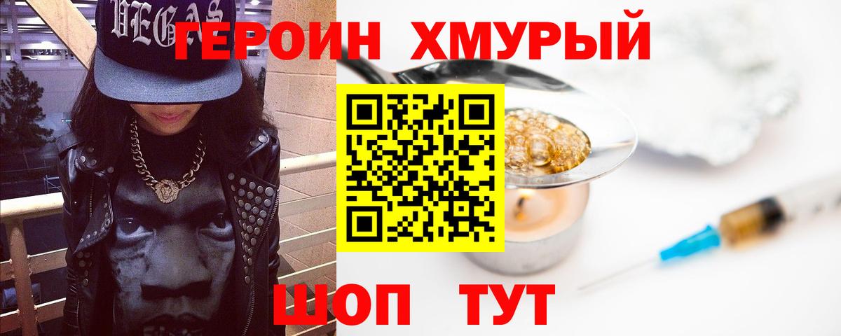 Уфа  ГЕРОИН Афган  ГЕРОИН  Вход с VPN 