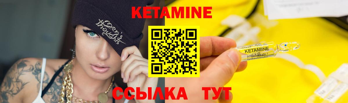 Кетамин ketamine  Вход с VPN  Уфа  Кетамин ketamine 