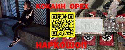 кокаин Будённовск