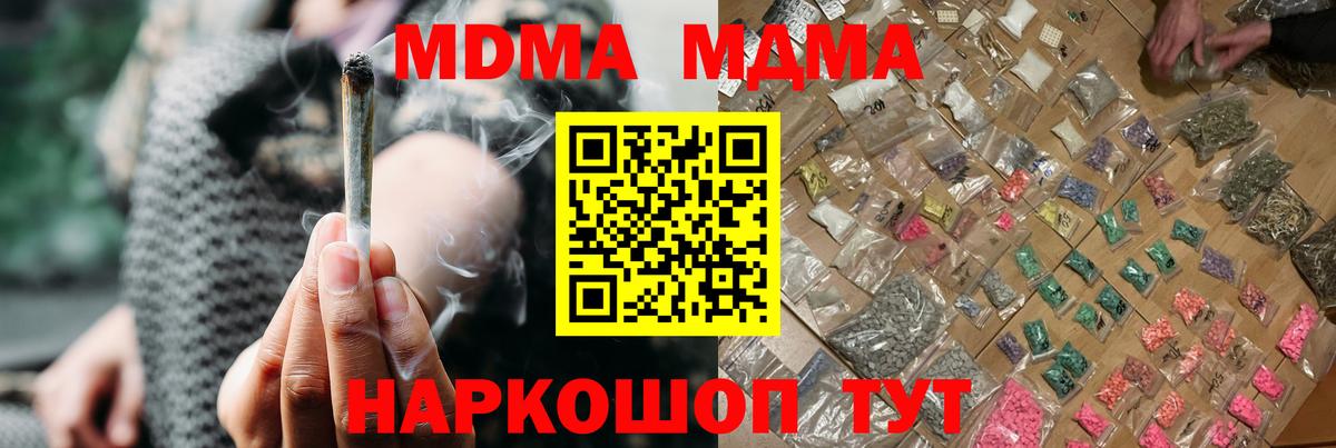 MDMA  Вход с VPN  Уфа  МДМА Molly  МДМА кристаллы 