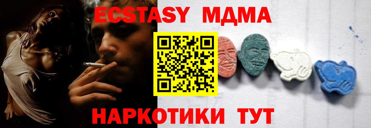 МДМА кристаллы Уфа