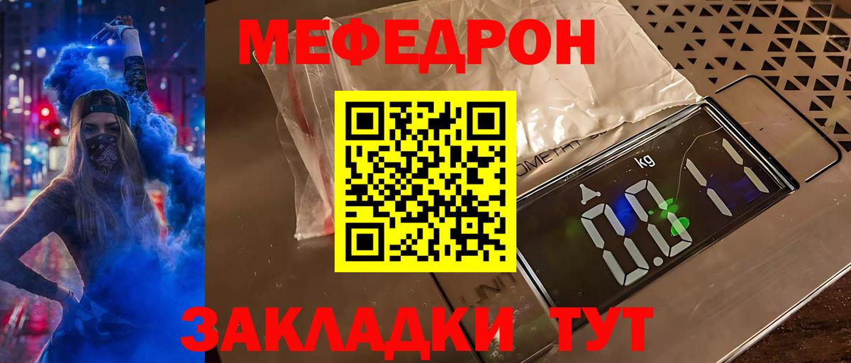 МЯУ-МЯУ VHQ  Вход с VPN  Мефедрон  Уфа  Мефедрон кристаллы 
