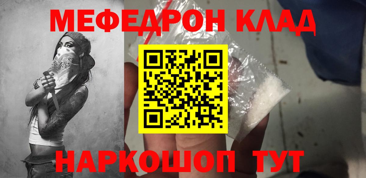 Меф Уфа