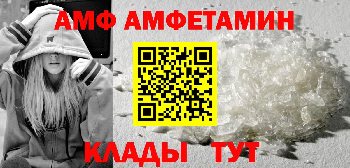 МЕТАМФЕТАМИН мет  Вход с VPN  Уфа 