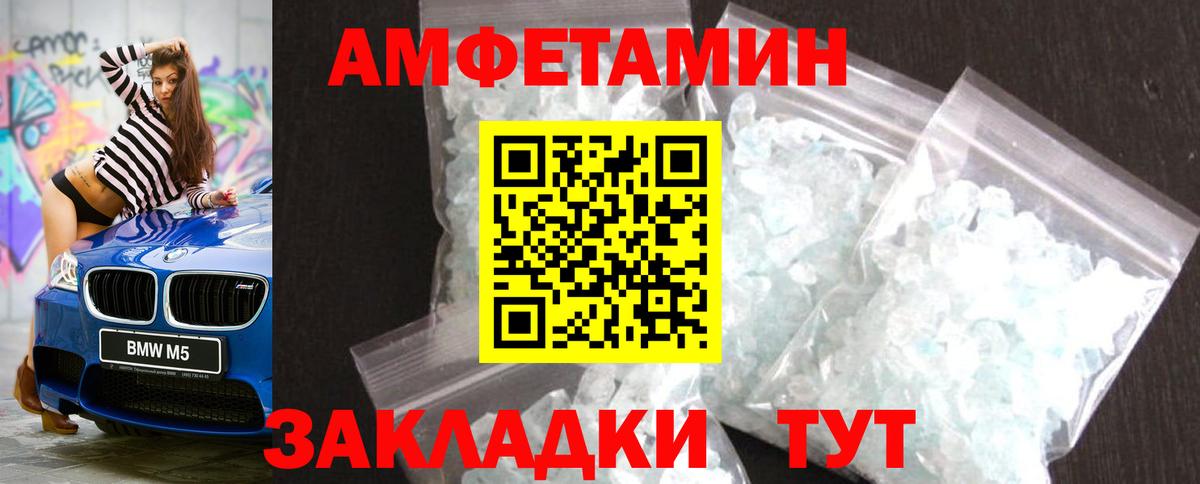 МЕТАМФЕТАМИН пудра Уфа