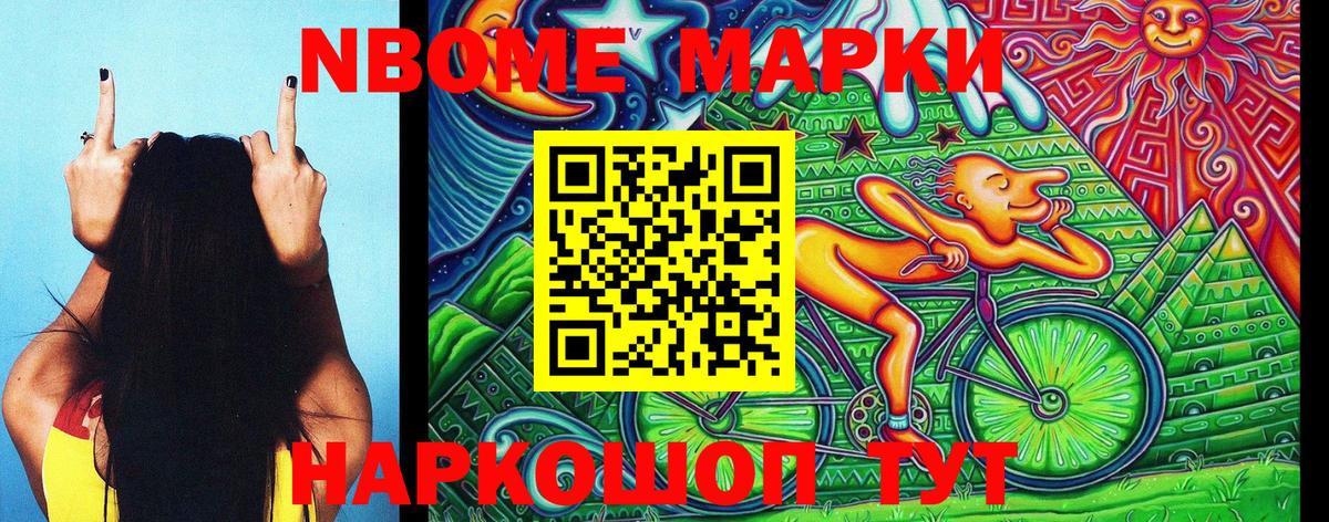 Уфа  Марки 25I-NBOMe 1,5мг  Марки 25I-NBOMe 1,5мг  Вход с VPN 