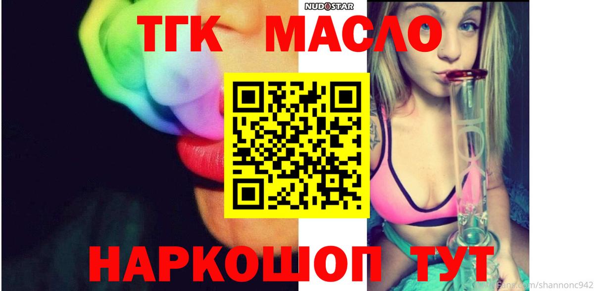 Уфа  MEGA вход  Дистиллят ТГК вейп  Вход с VPN  Дистиллят ТГК концентрат 