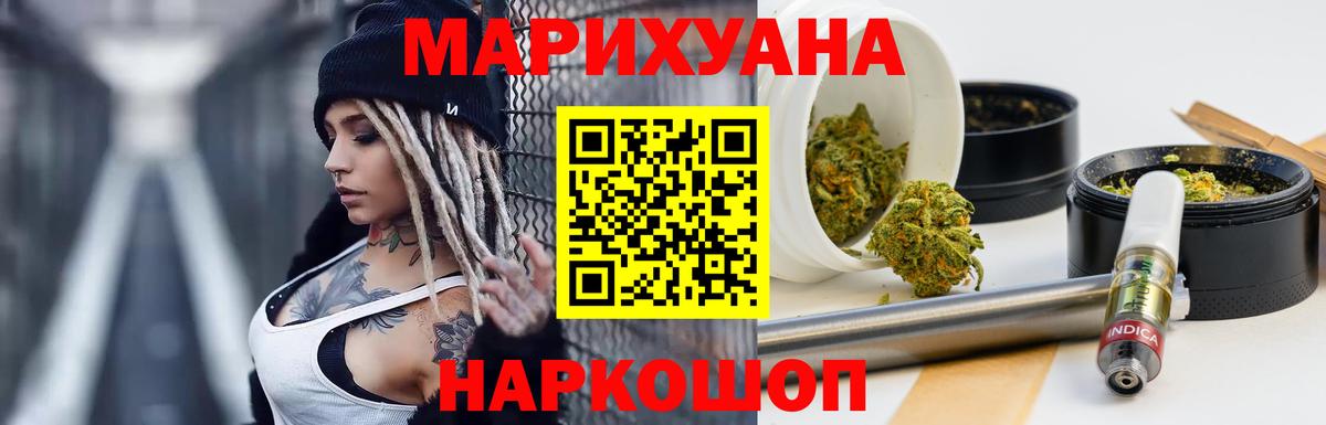 Конопля Ganja Уфа